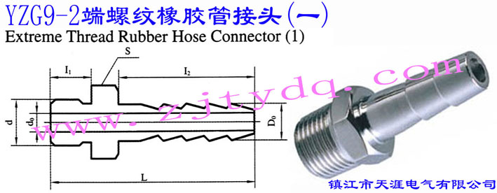 YZG9-2 ���ݼy���z�ܽ��^(һ)(�����ν��^)Extreme Thread Rubber Hose Connector 1