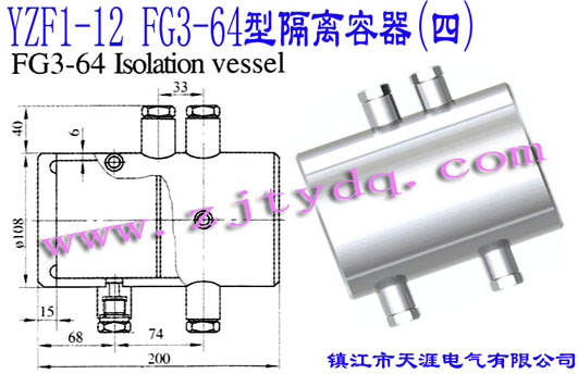 YZF1-12 FG1-64�ͷ��x����(��)YZF1-12 FG1-64 Isolation Vessel(4)